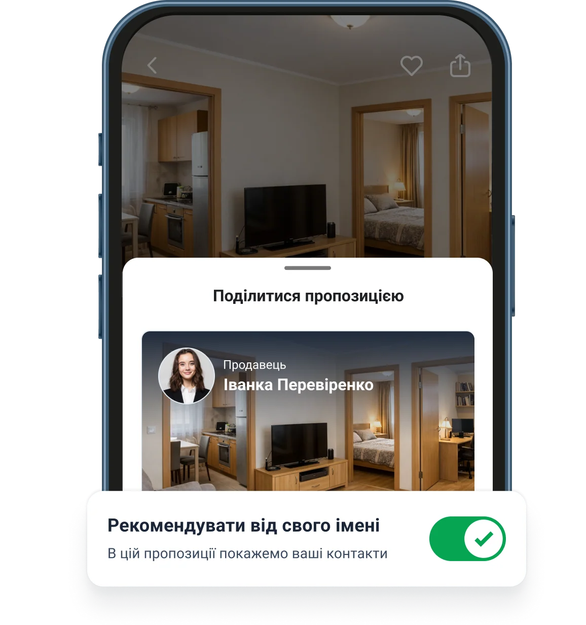 Ілюстрація: Інструменти для швидкого продажу