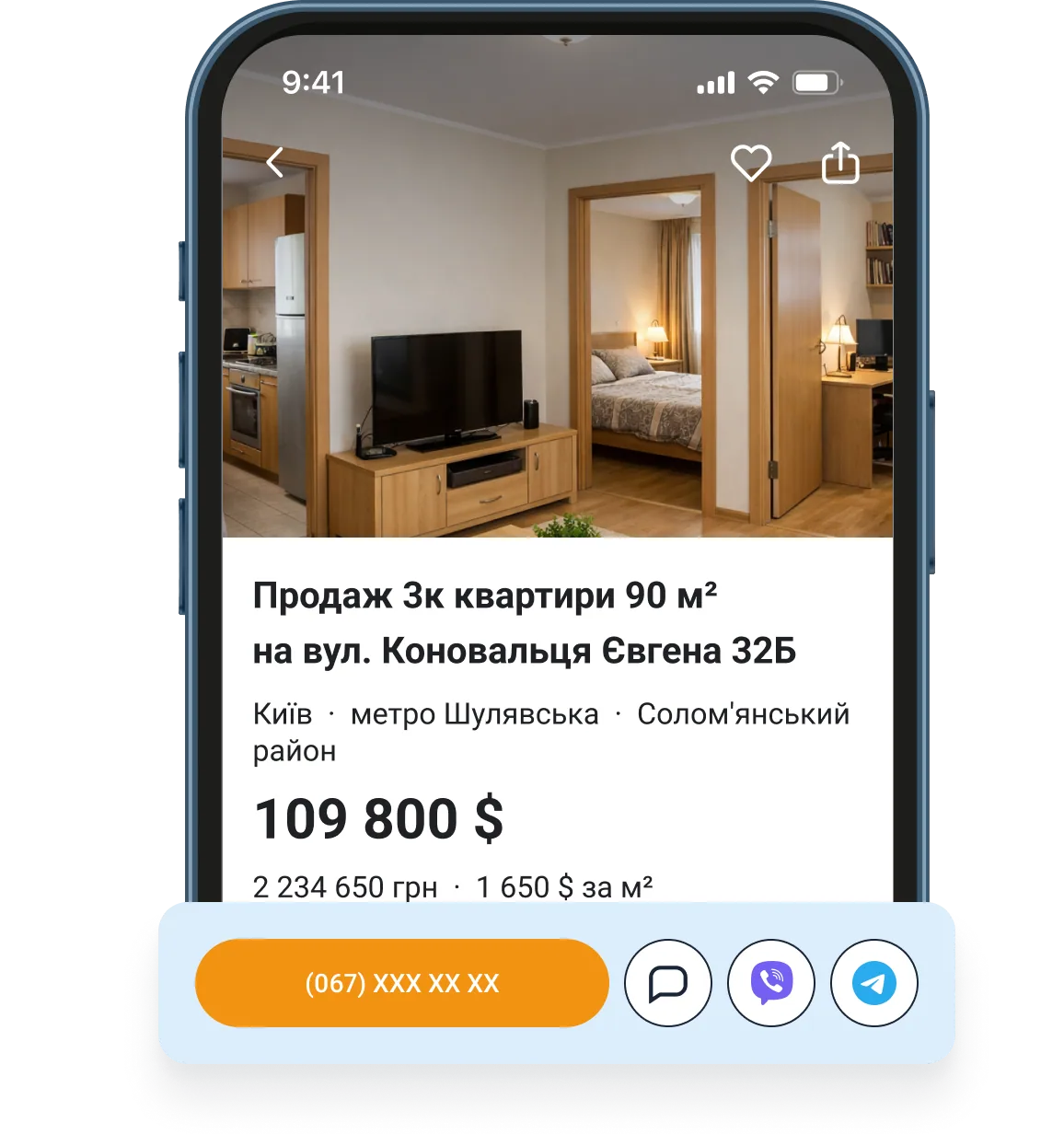 Ілюстрація: Месенджери прямо в оголошенні