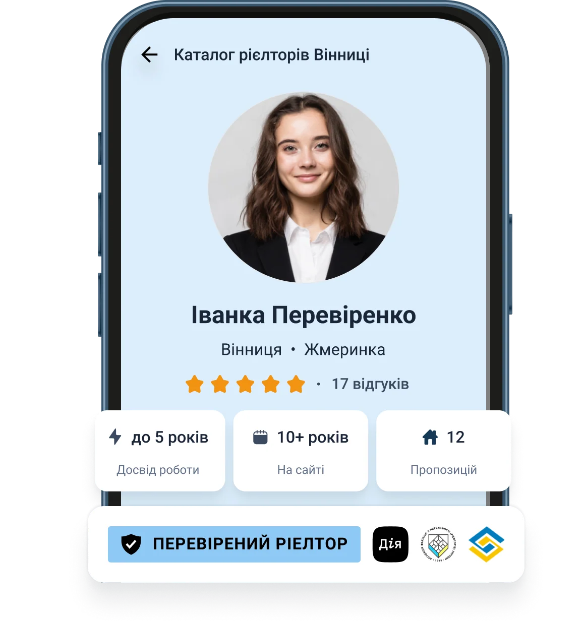 Ілюстрація: Професійна сторінка рієлтора