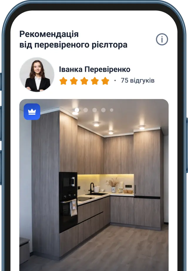Відображення профілю рієлтора у рекомендаціях пошуку