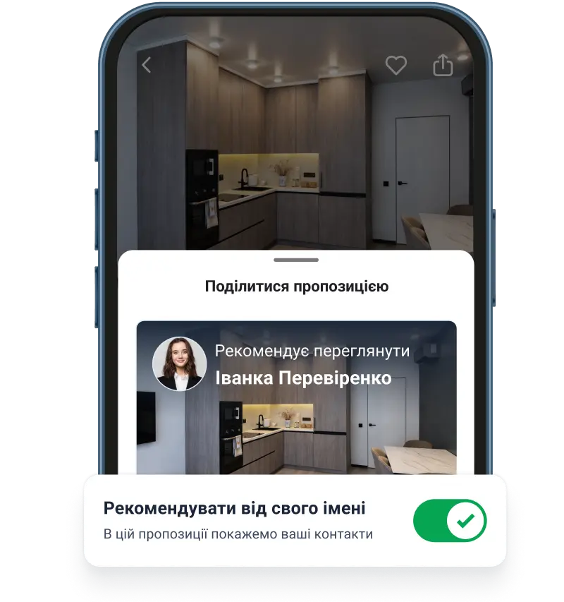 Контакти рієлтора під чужим оголошенням